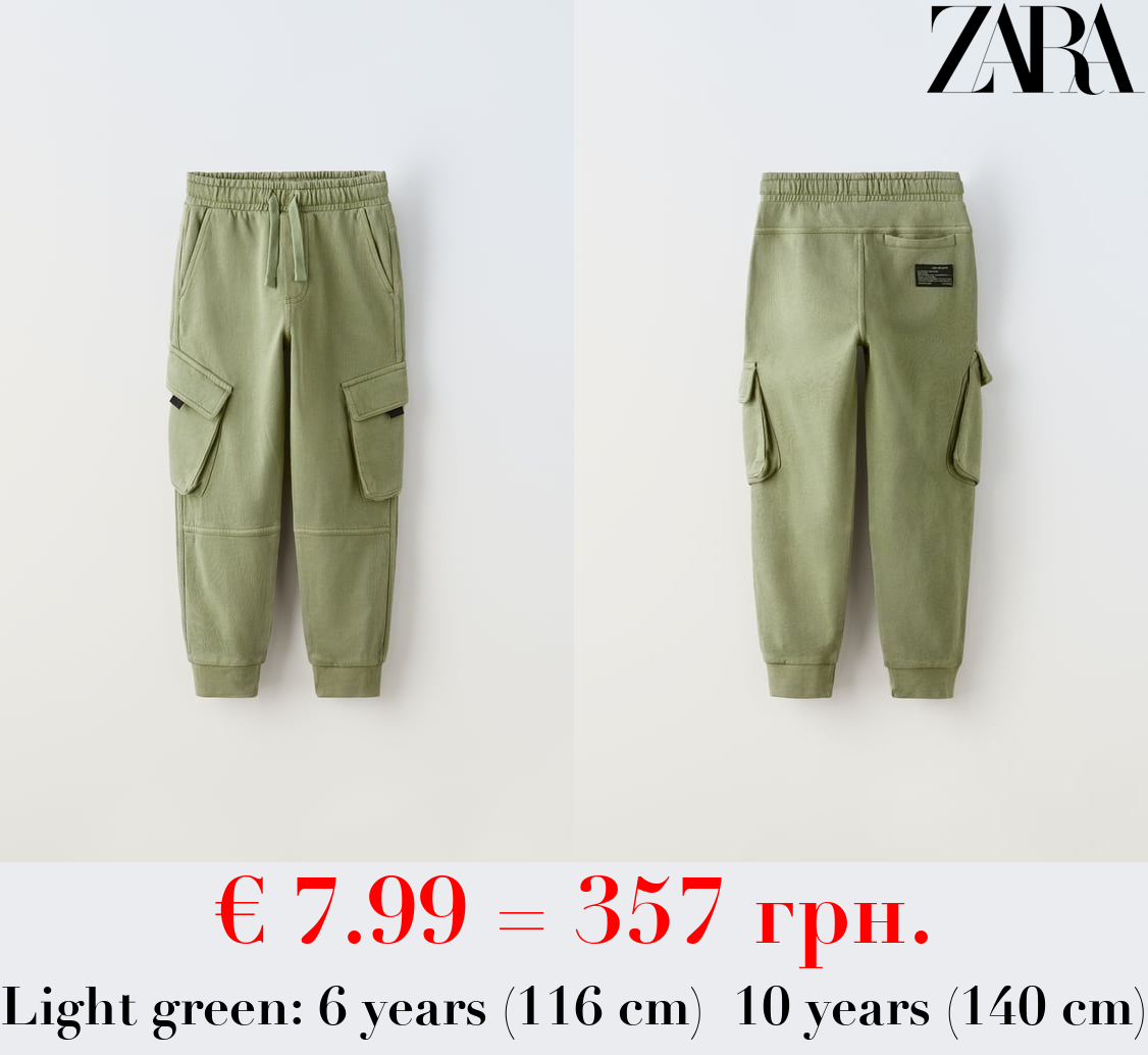 PLUSH CARGO TROUSERS