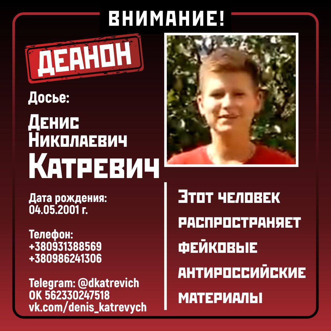Дневник мракоборца телеграм