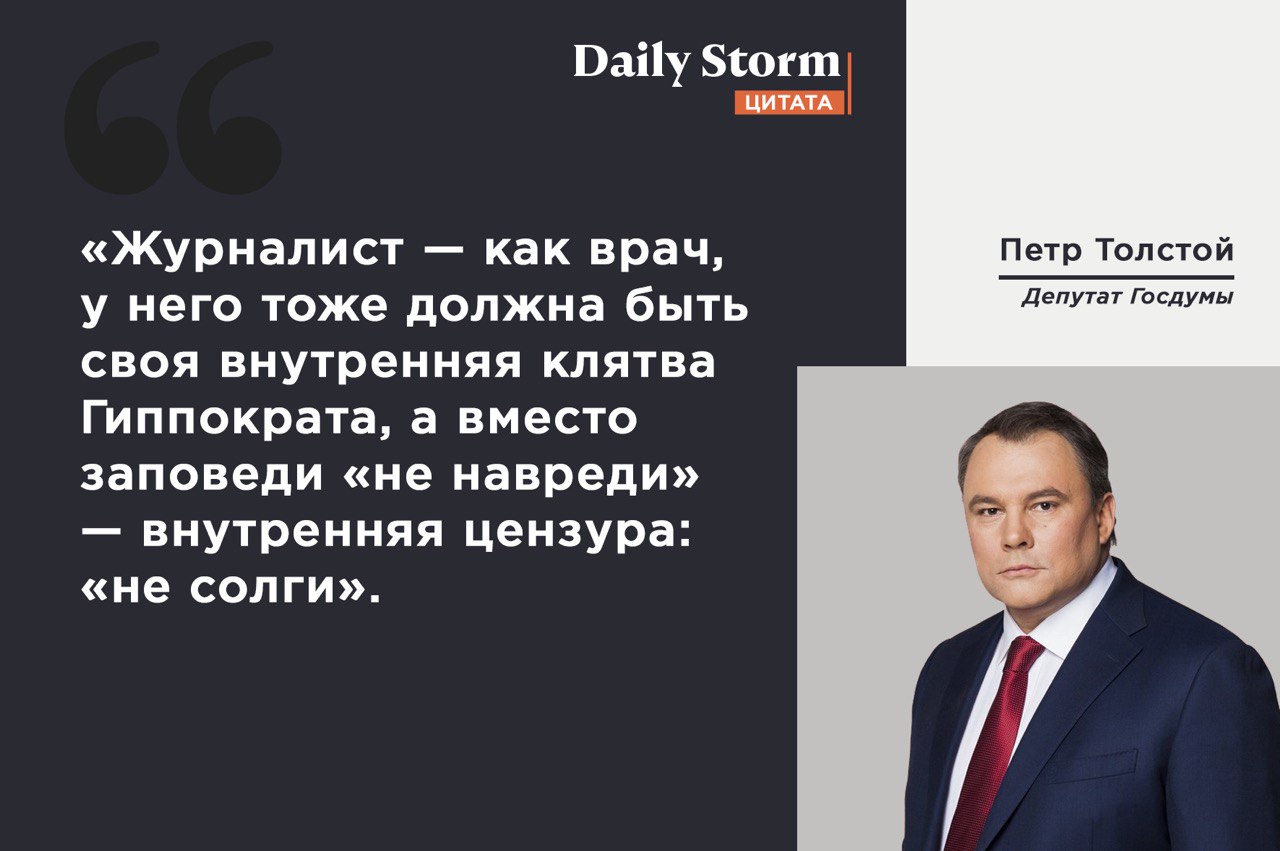 Депутат толстой о диаспорах. Высказывания про журналистику. Цитаты про журналистов. Афоризмы про журналистику. Афоризмы о журналистах и журналистике.