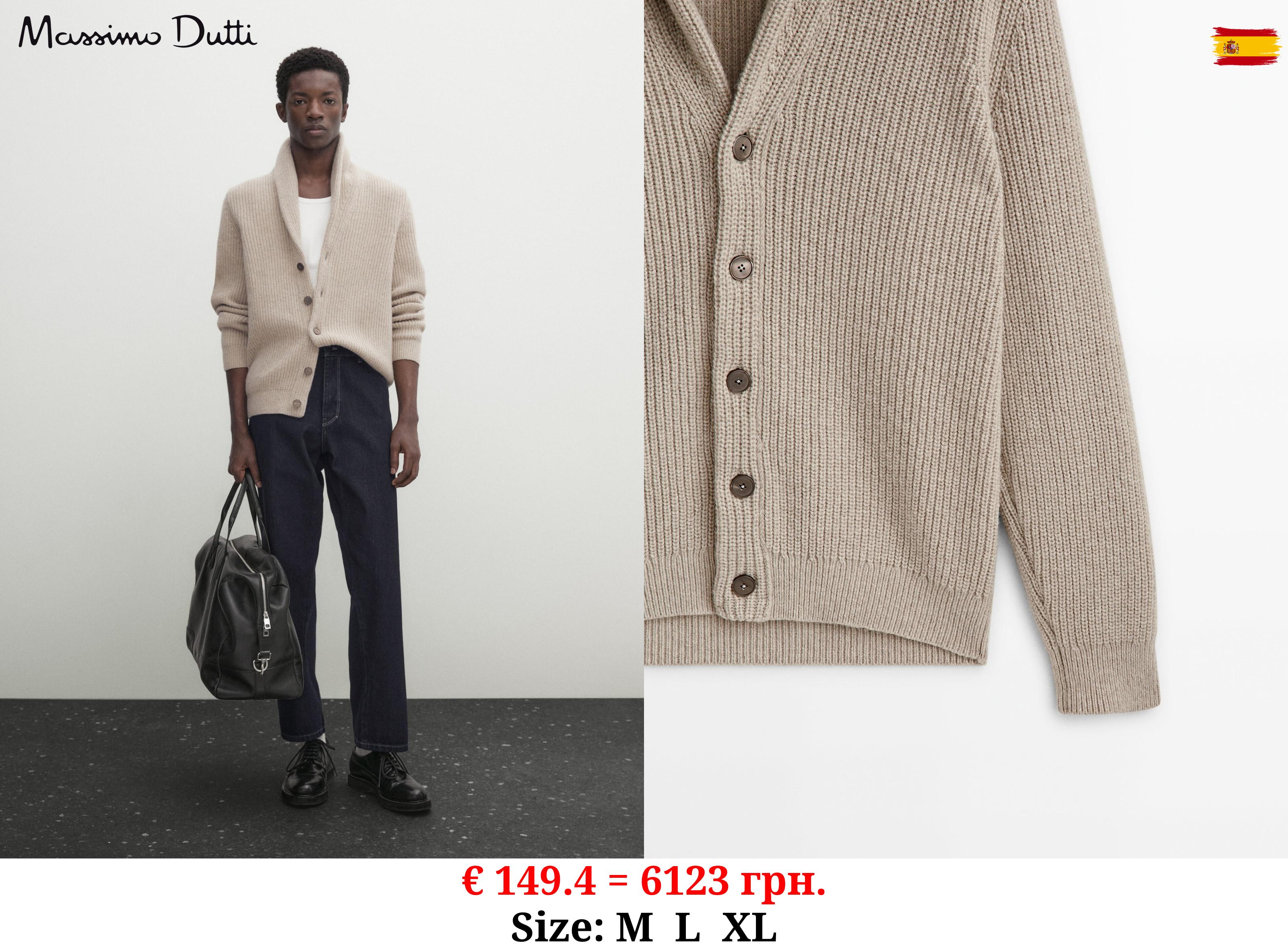 Knit cardigan with shawl collar BEIGE