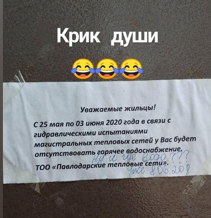 Чат дома объявление