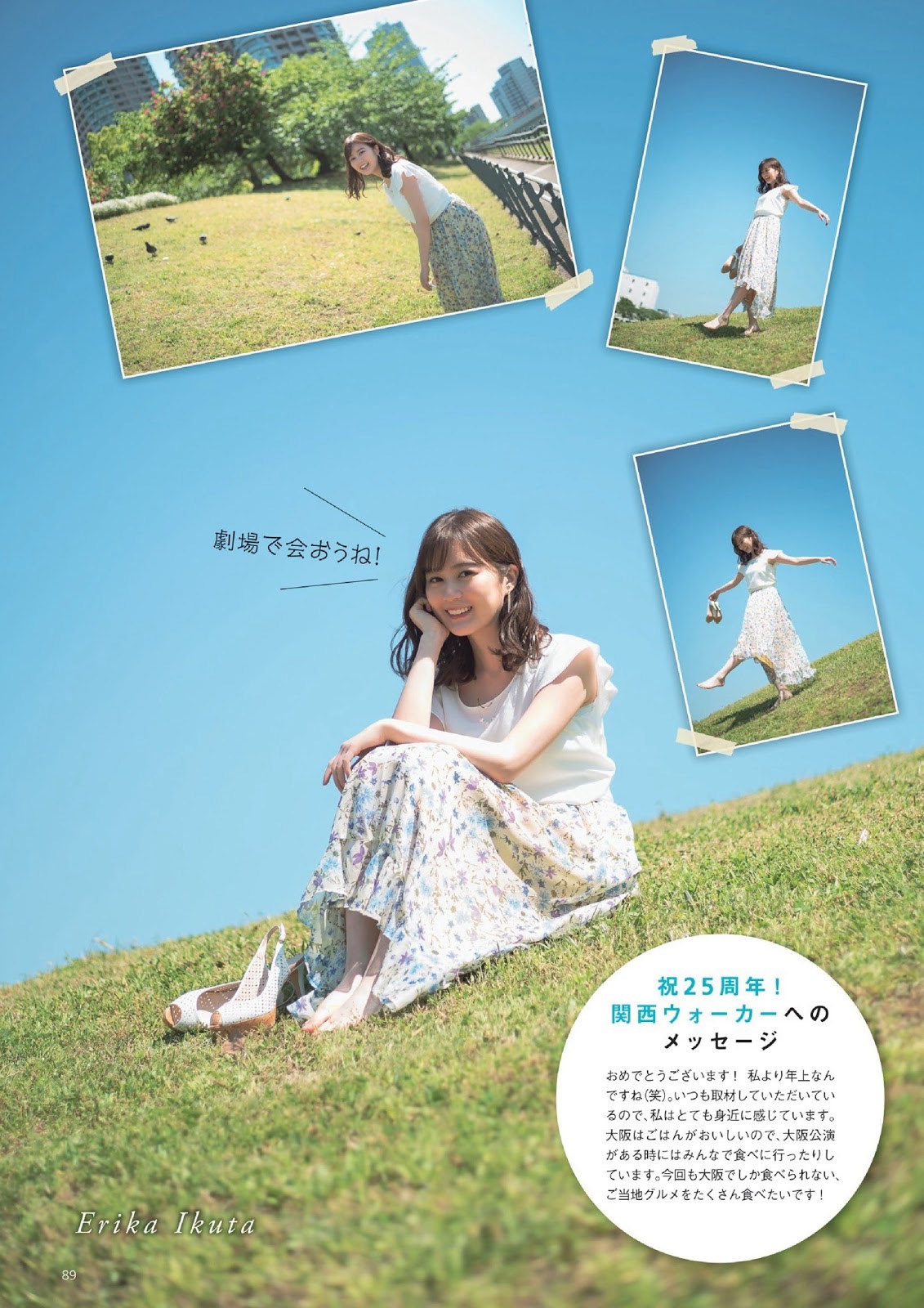 Erika Ikuta 生田絵梨花, Kansai Walker 2019 No.14 2