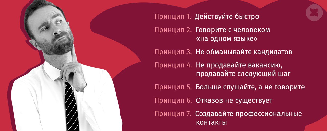 Хедхантер ульяновск вакансии. Хедхантер профессия. Хедхантер плюсы и минусы профессии. Хедхантер профессия картинки. Самый известный хедхантер в России.