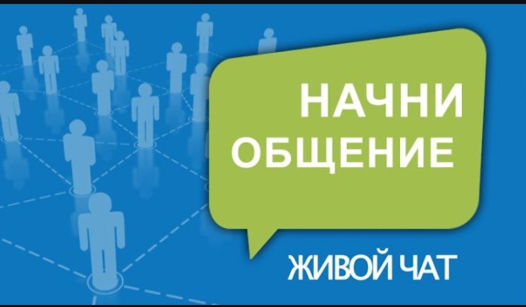 Форумы прямого общения картинки