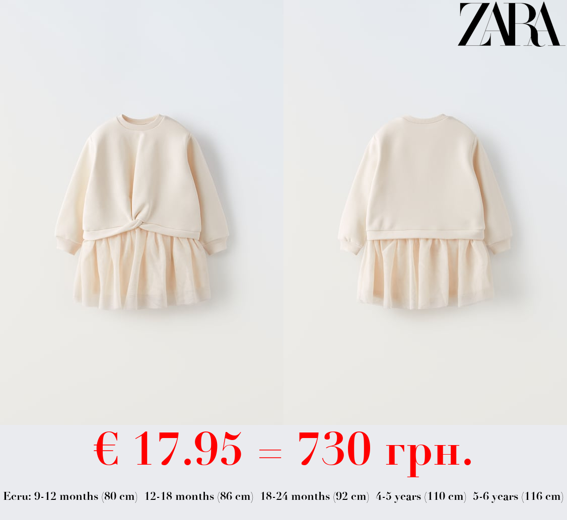 COMBINED TULLE DRESS