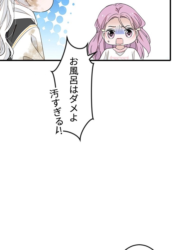 この嘘は致し方ないでしょう？ 第75話 - 6