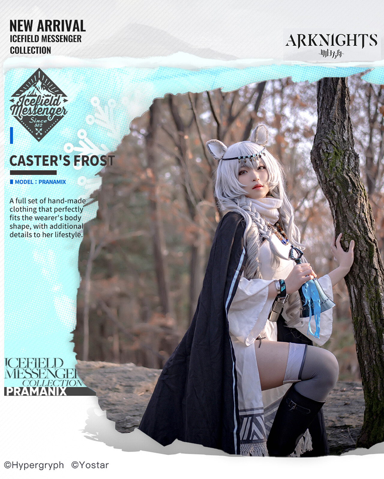 [Siru 시루] Pramanix Arknights 1