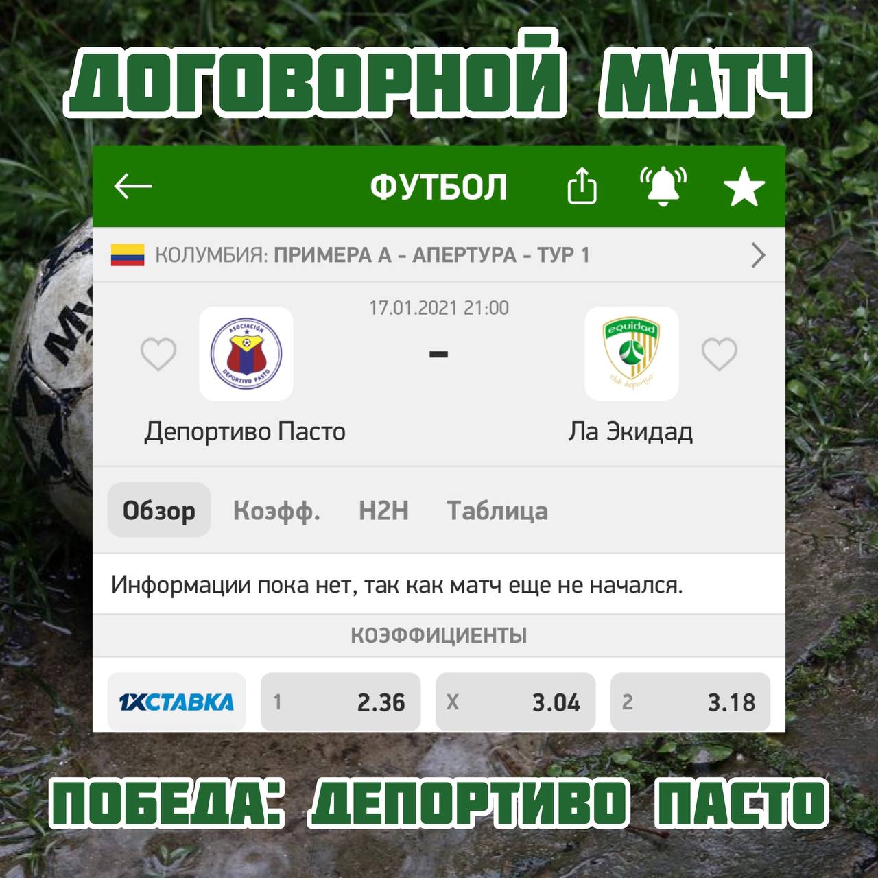 договорные матчи дота 2 фото 106