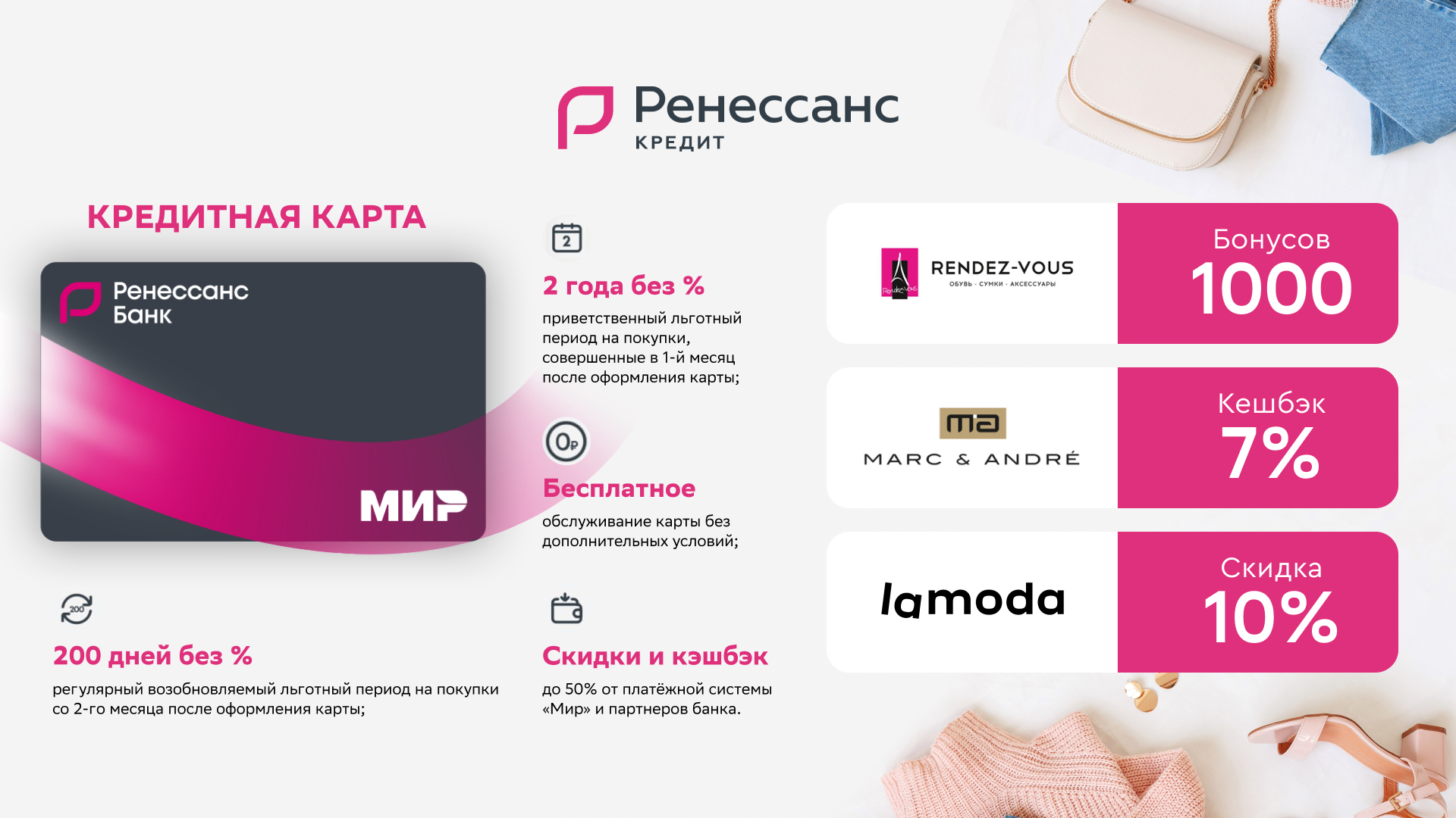 Мир карта кэшбэк какую выбрать