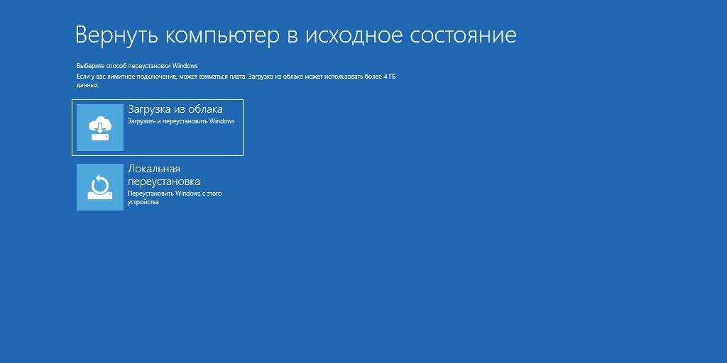 Переустановка windows 10 без диска