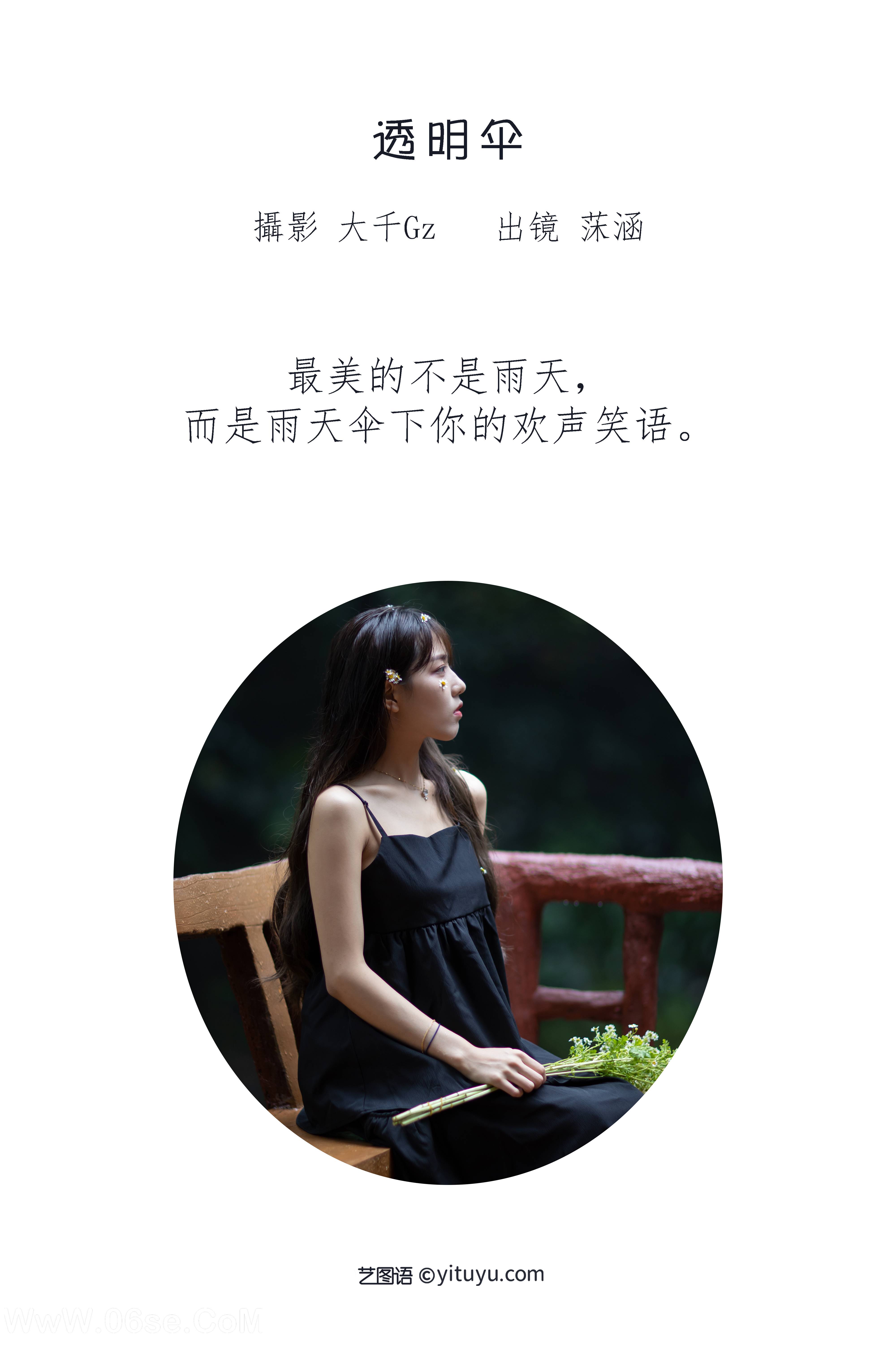 图片[2]-[YITUYU艺图语]2022.06.27 透明伞 沐菡[26P-286.7M]-六色网