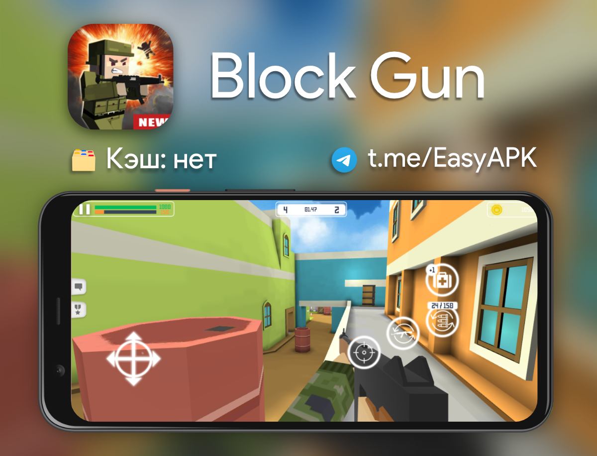 Gun block