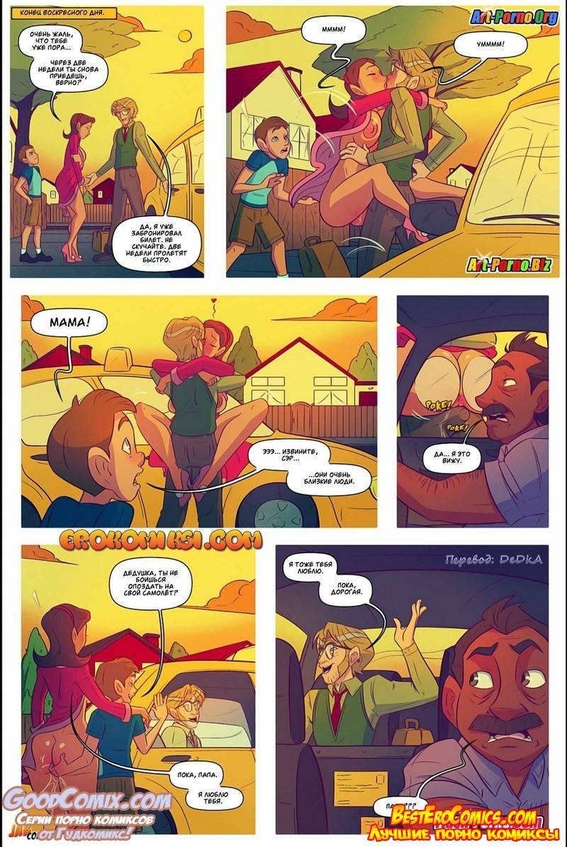 Жить не хуже других (часть 5) - Telegraph 