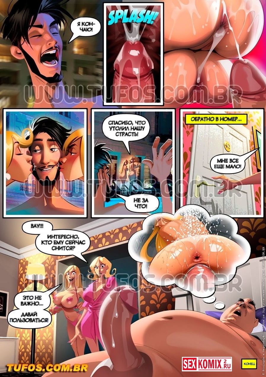 Больше сочных комиксов ты найдёшь здесь 🍓 Comics 18+ Лучшие версии со всег...