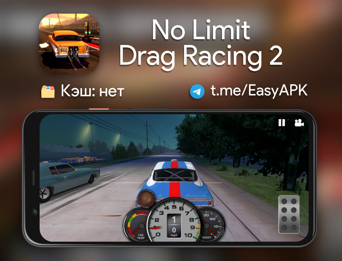 No limit drag race 2