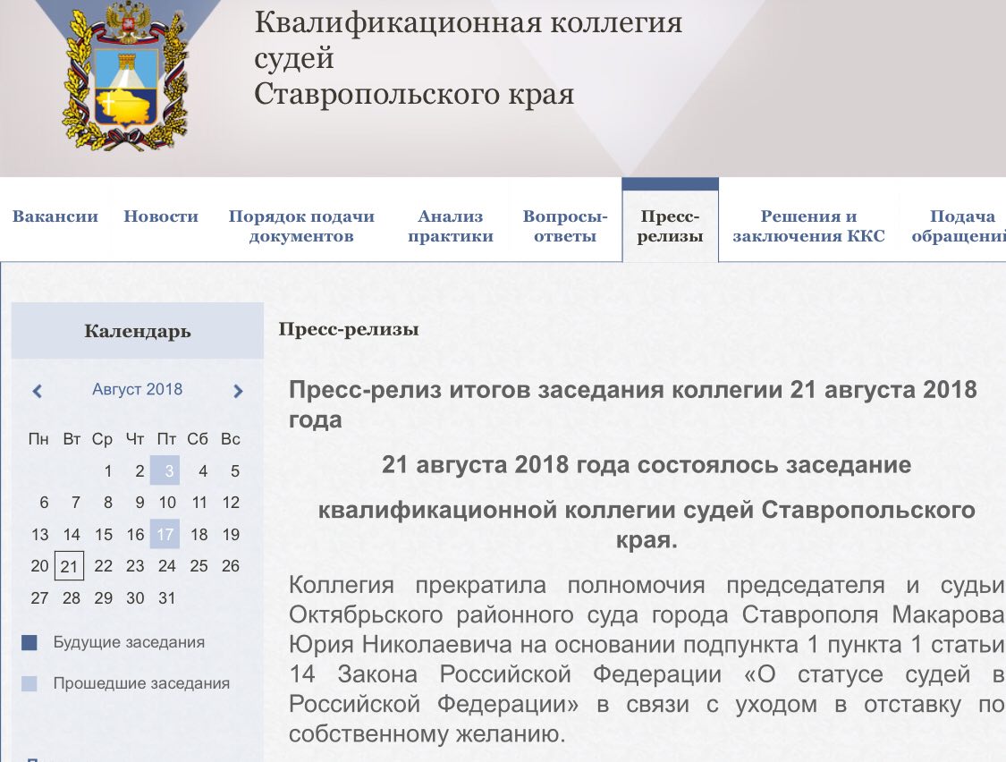 Решения судов ставропольского края