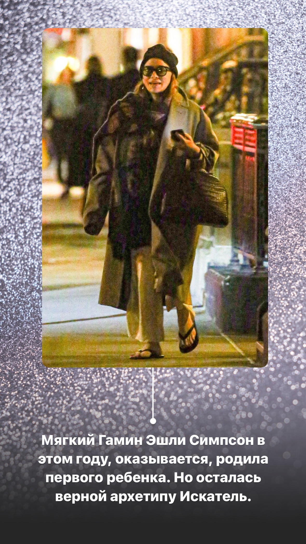 Как типажи транслируют архетипы – Telegraph