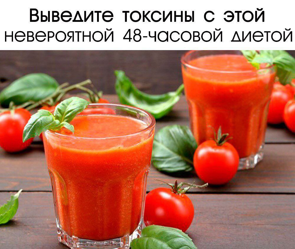 Домашний томатный сок с мякотью. Томатный смузи гаспачо. Смузи детокс томатный. Свежевыжатый морковный-сельдереевый сок. Томатный сок.