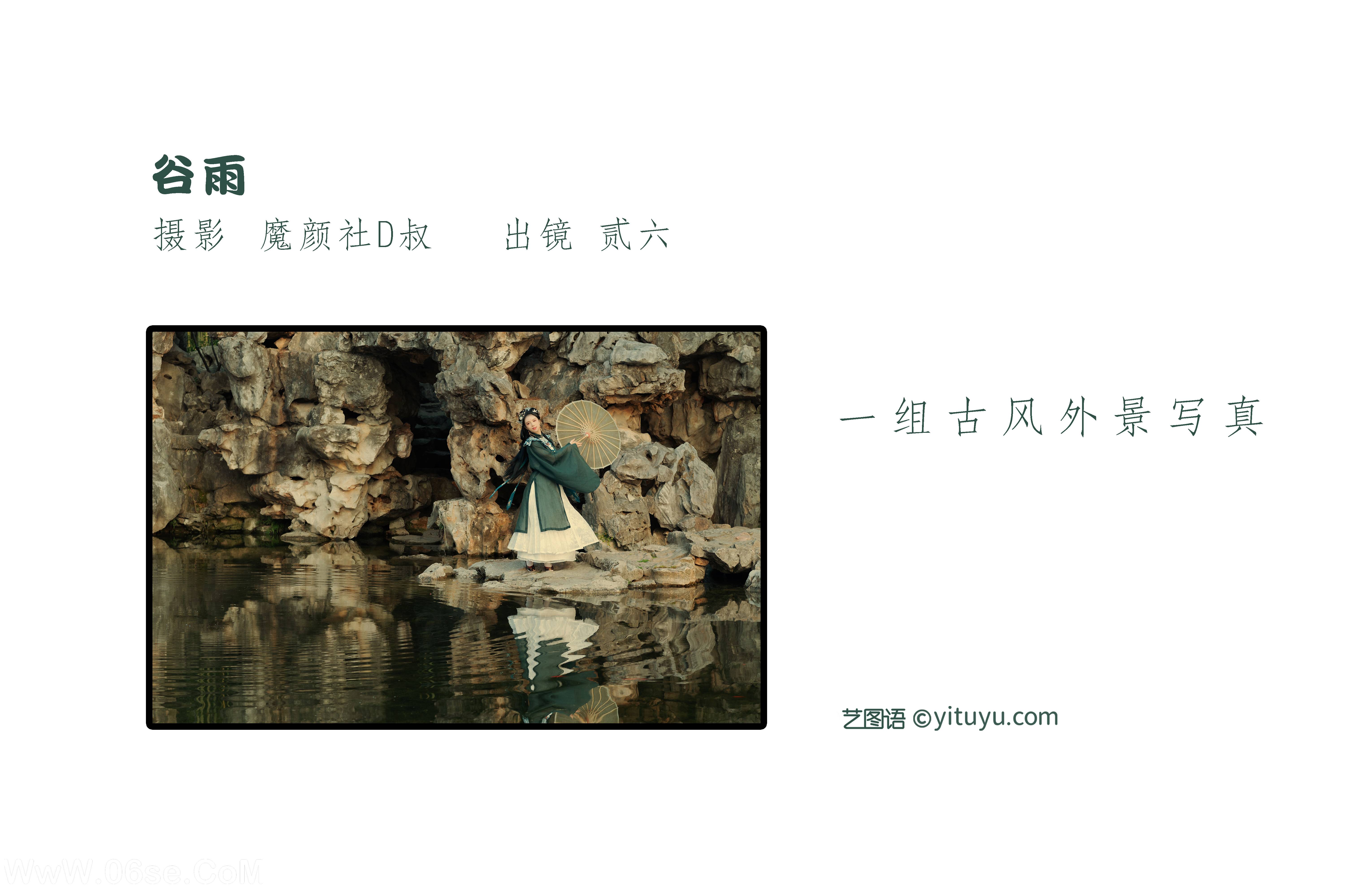 图片[2]-[YITUYU艺图语]2022.06.12 谷雨 贰加六[37P-456.72MB]-六色网