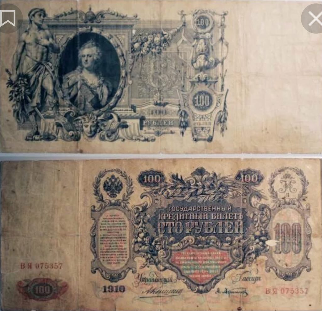 Купюры 1769 года. 1769 Год ассигнации Екатерины II. Первые бумажные деньги Екатерины 2. Первые ассигнации Екатерины 2.