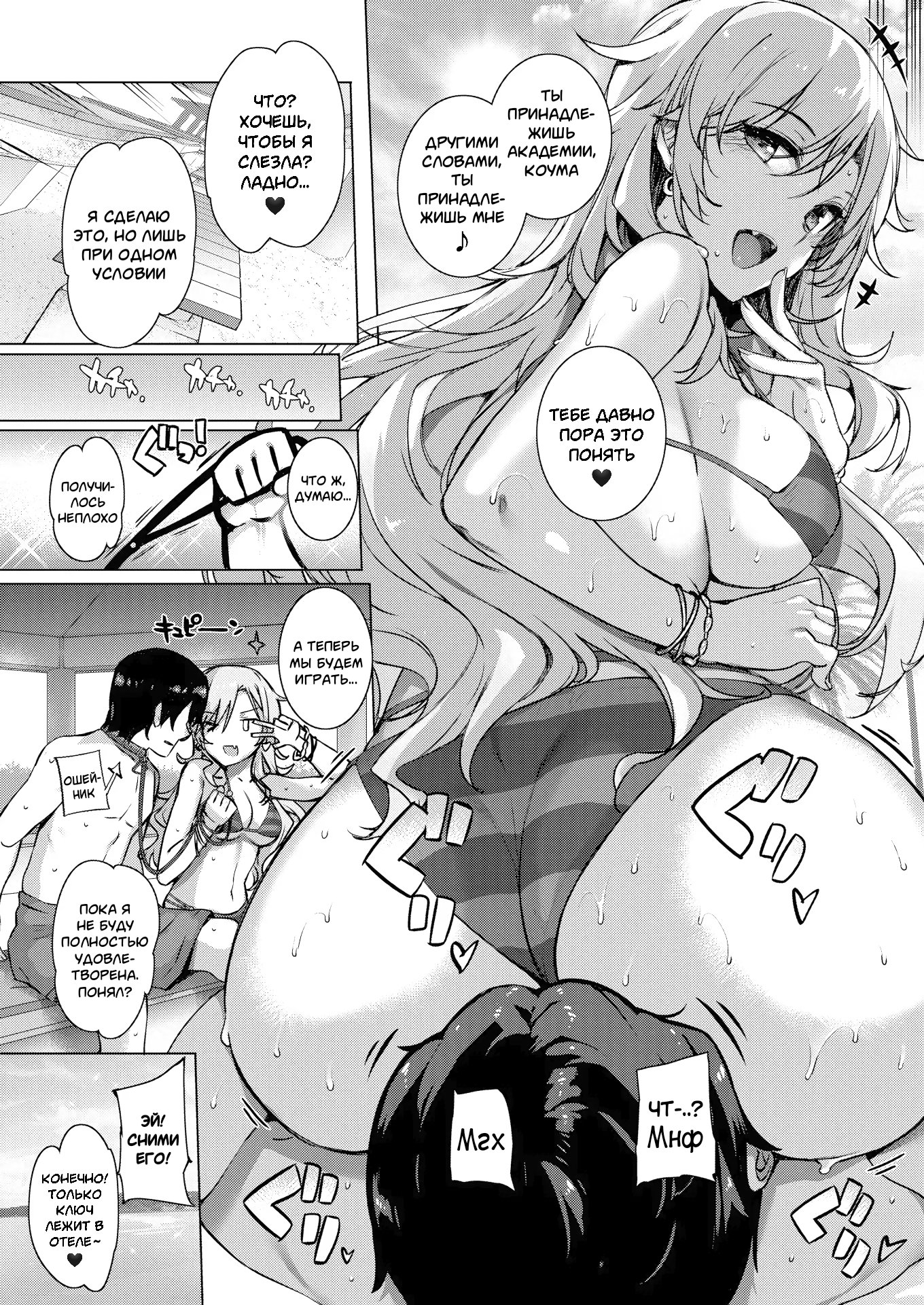 Angel Academy Hardcore Sex Life
