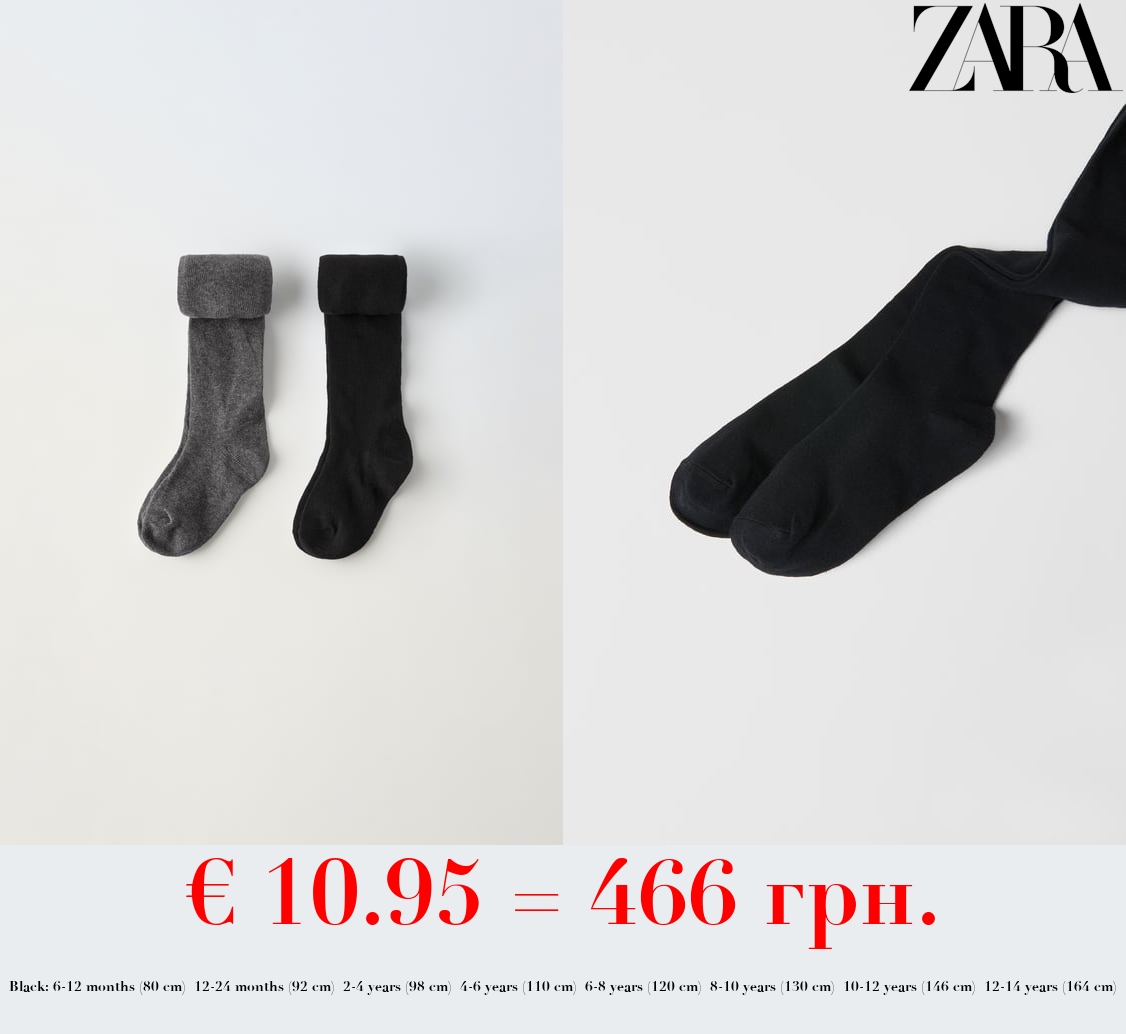 2-PACK OF PLAIN TIGHTS