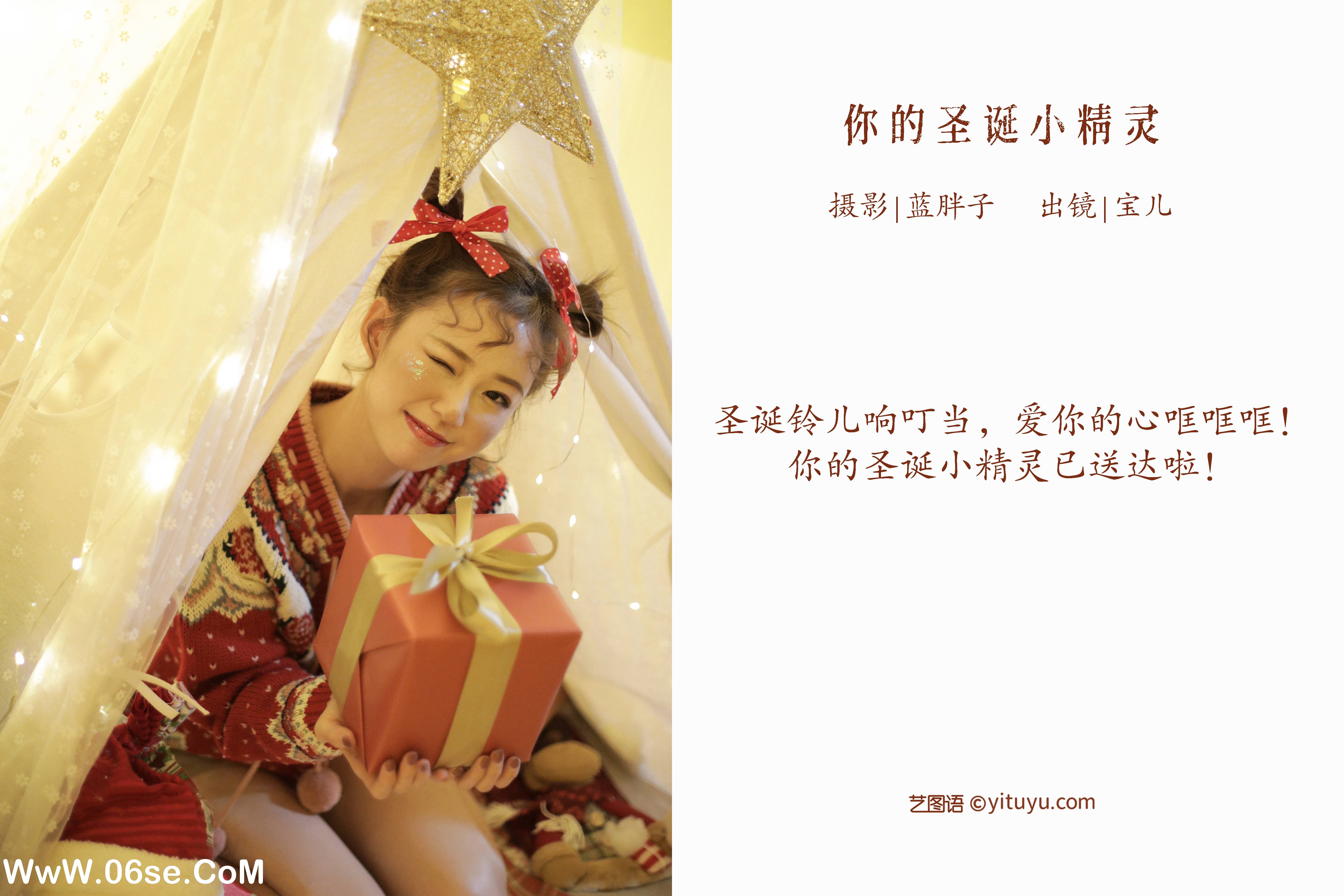 图片[2]-[YITUYU艺图语]2022.09.04 你的圣诞小精灵 宝儿[42+1P／382MB]-六色网