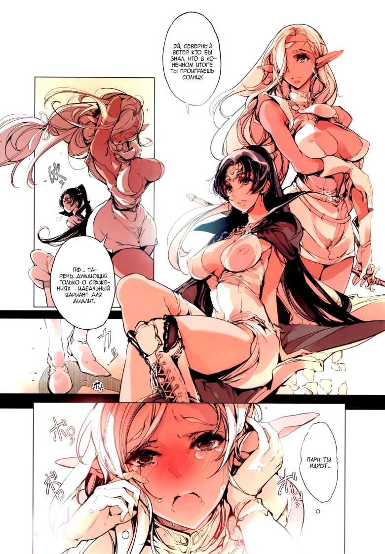 Record Of Lodoss War Hentai