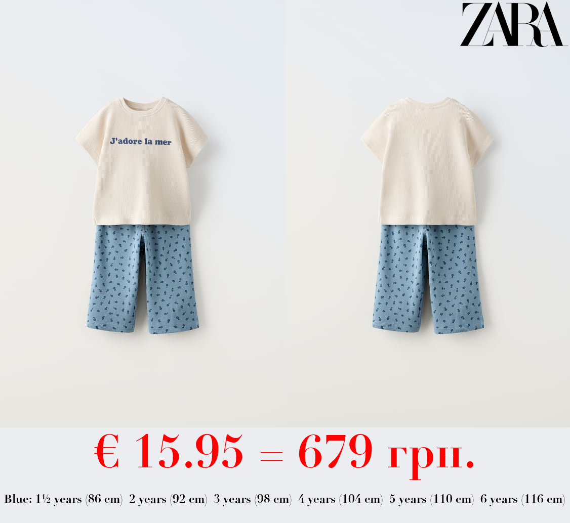 WAFFLE-KNIT T-SHIRT AND TROUSERS CO-ORD