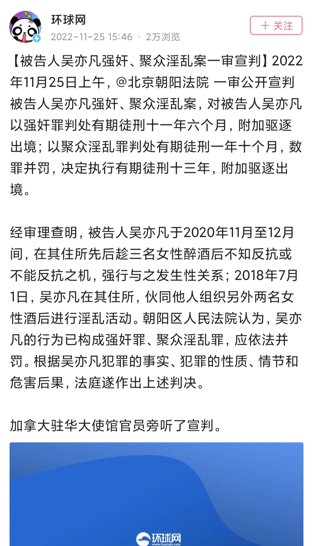 如何评价刚刚吴亦凡被判处13年有期徒刑? - 新·品葱