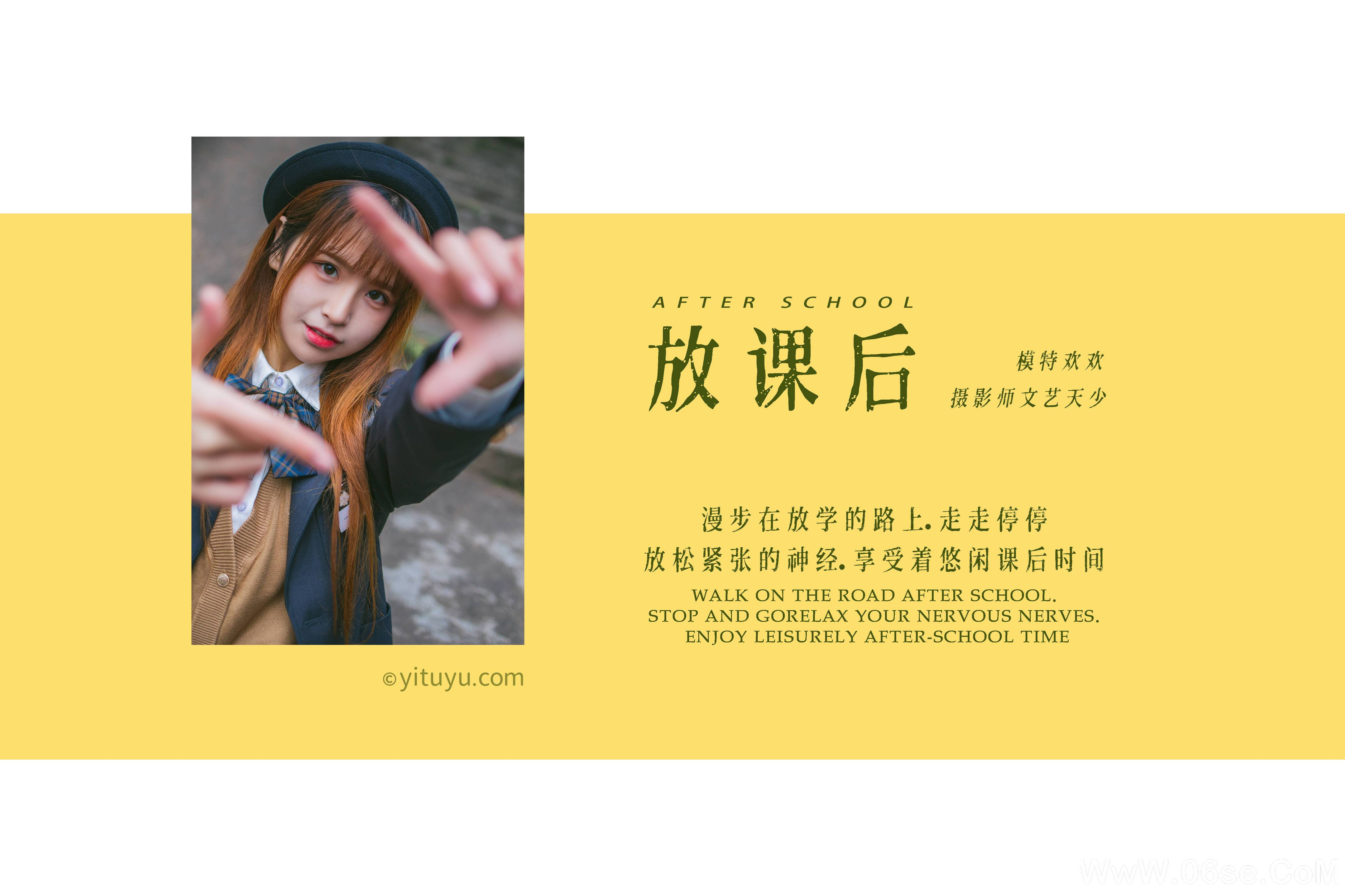图片[2]-[YITUYU艺图语]2021.08.02 放课后 欢欢[31+1P／331MB]-六色网