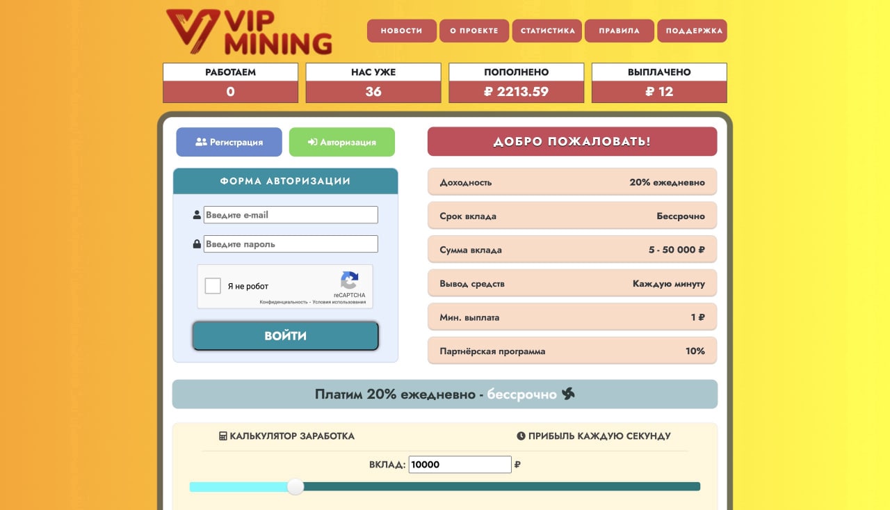 VIP Mining game developer. Impact VIP mine site Technologies. Web mine ru