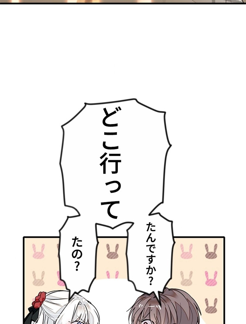 この嘘は致し方ないでしょう？ 第51話 - 14