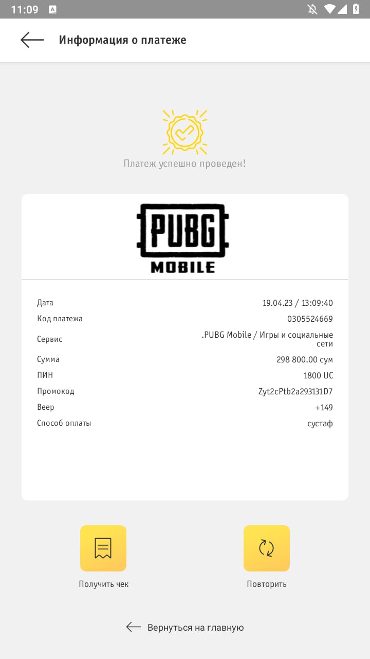 Мерч – Telegraph