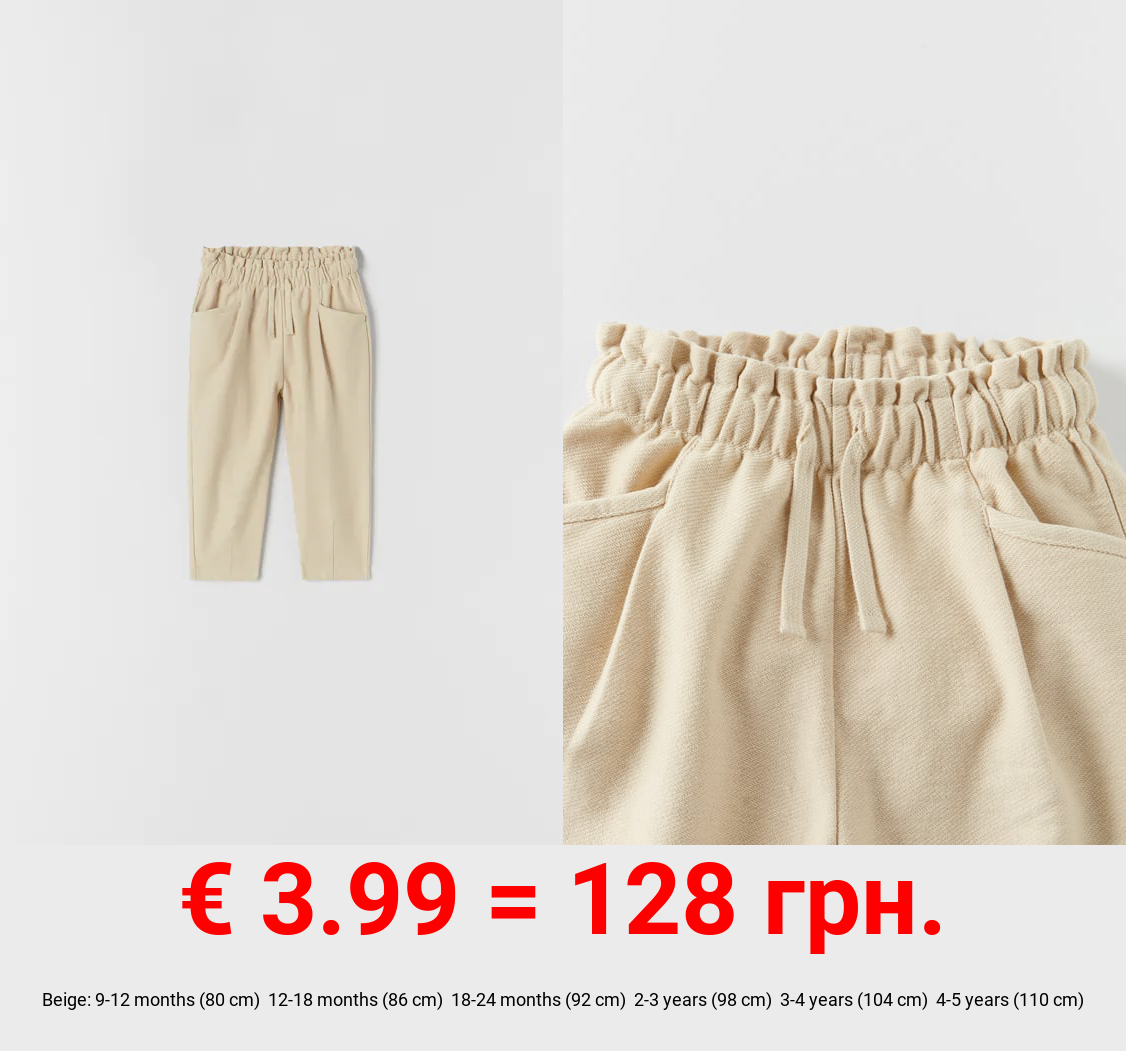 TROUSERS WITH ELASTIC WAISTBAND