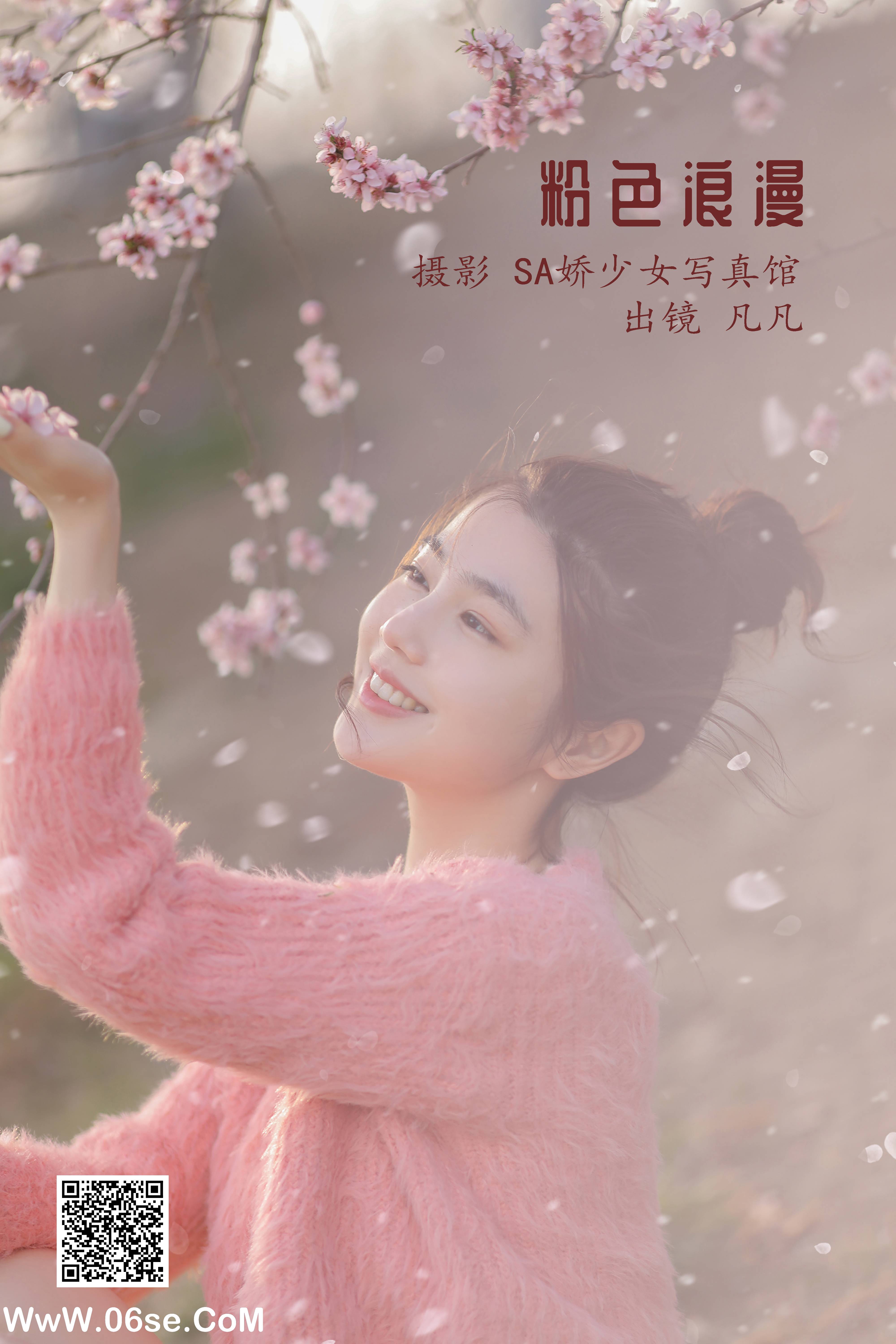 [YITUYU艺图语]2022.06.23 粉色浪漫 凡凡[24P-117.6M]-六色网