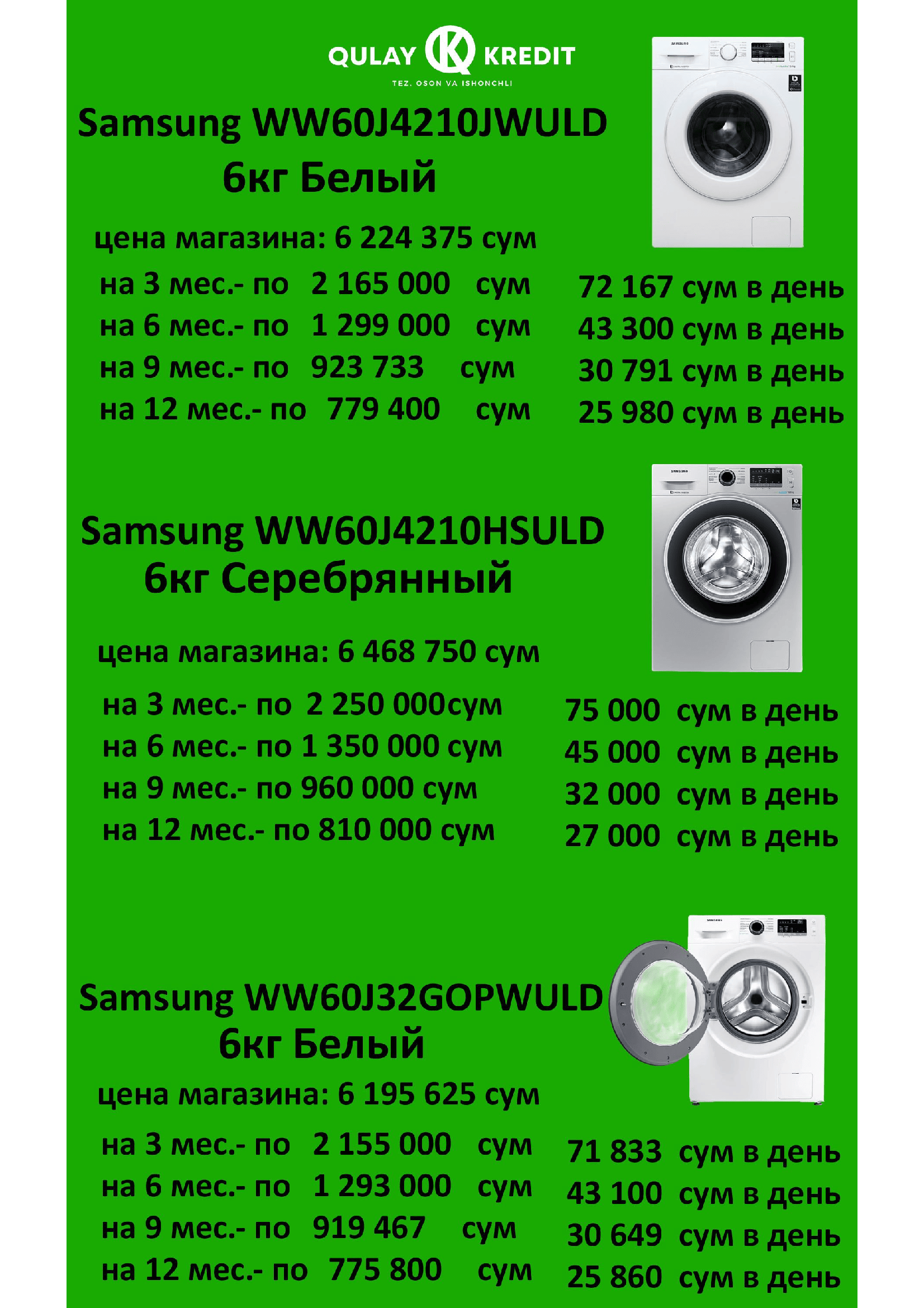 Стиральные машины – Telegraph