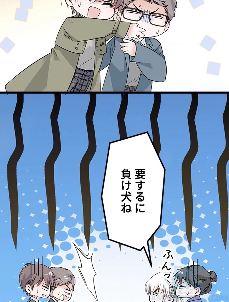 この嘘は致し方ないでしょう？ 第3話 - 44