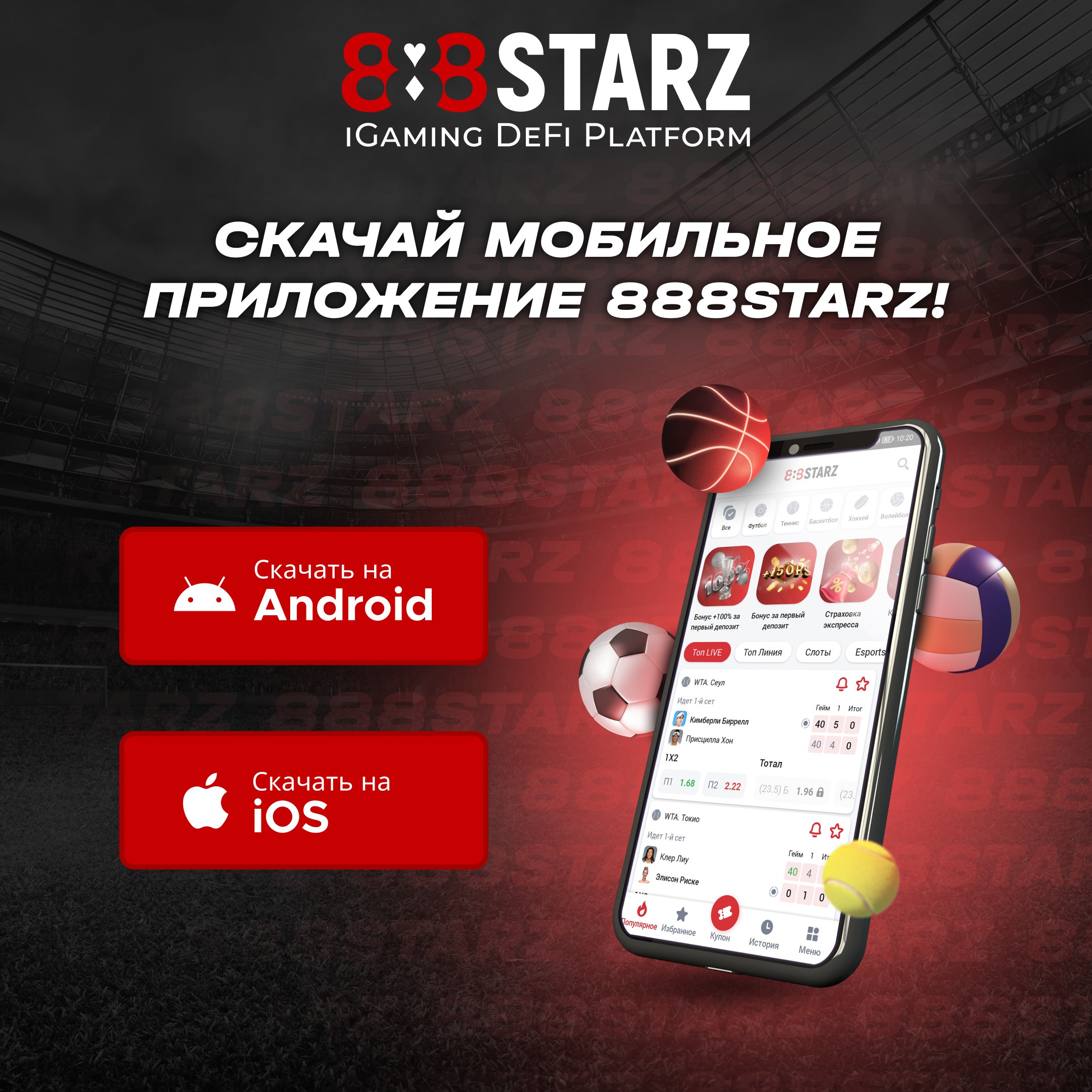 888starz отзывы. 888starz.