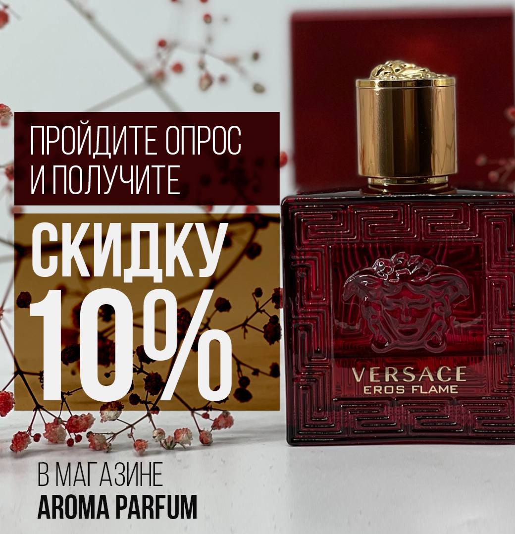 AROMA PARFUM – Telegram