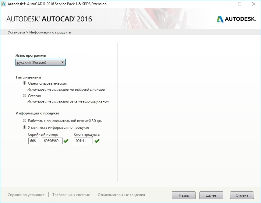 Код автокада. AUTOCAD серийный номер. Код серийный номер AUTOCAD 2016. Ключ Автокад 2016 для активации серийный номер. Autodesk 2016 серийный номер ключ продукта.