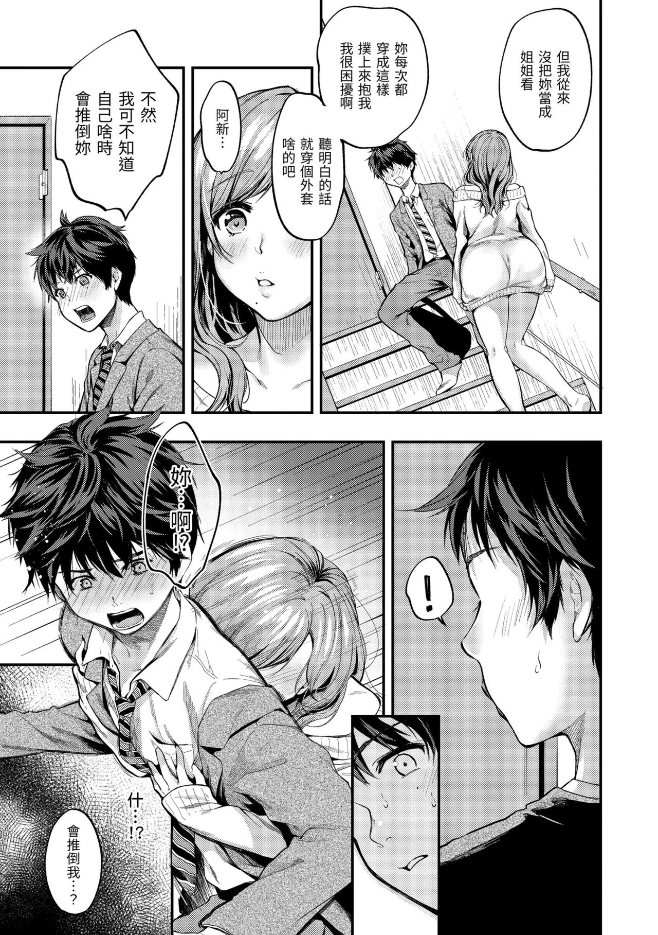 Momoduki Suzu