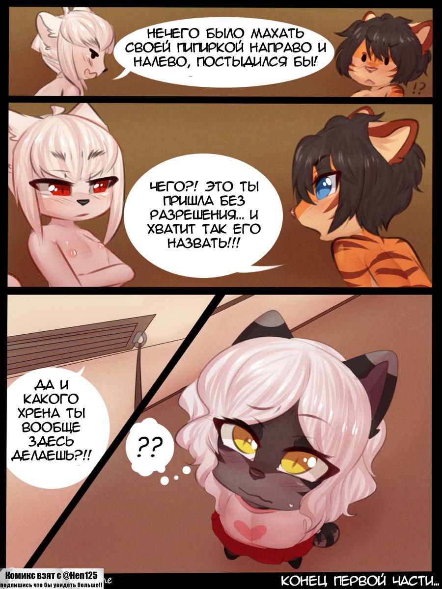 ClaraLaine's explicit narrative in Ghost Attic 3 chapter 3