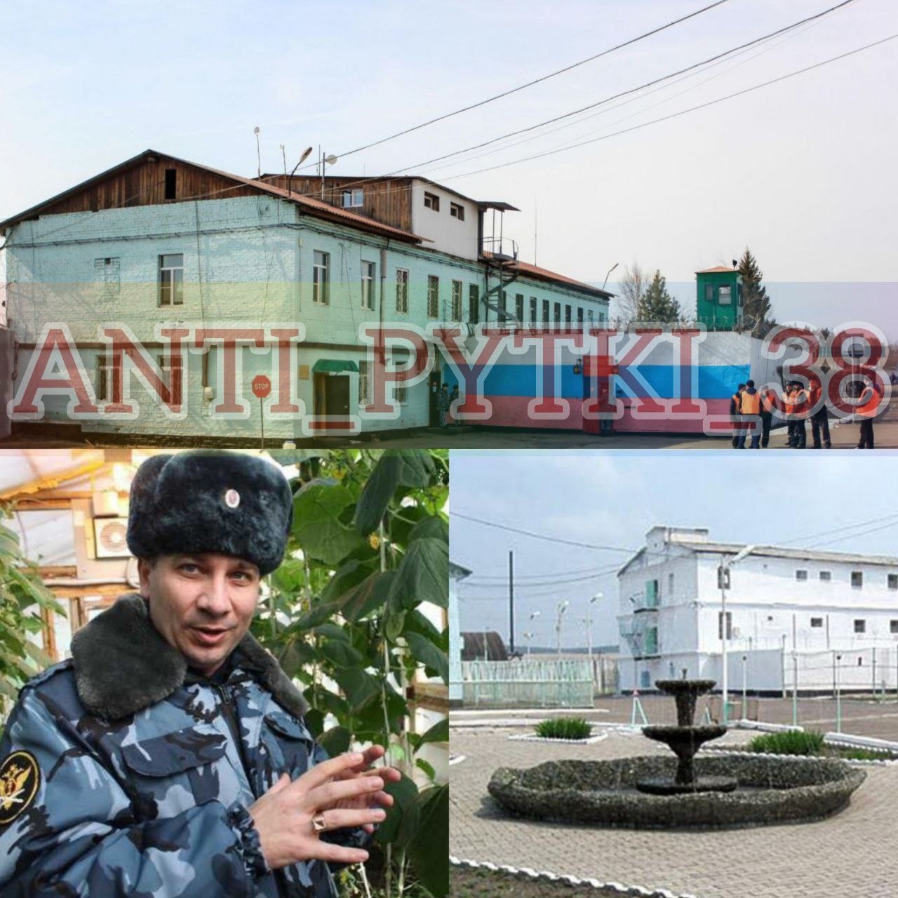 Кураторы пыток Иркутской области – Telegraph