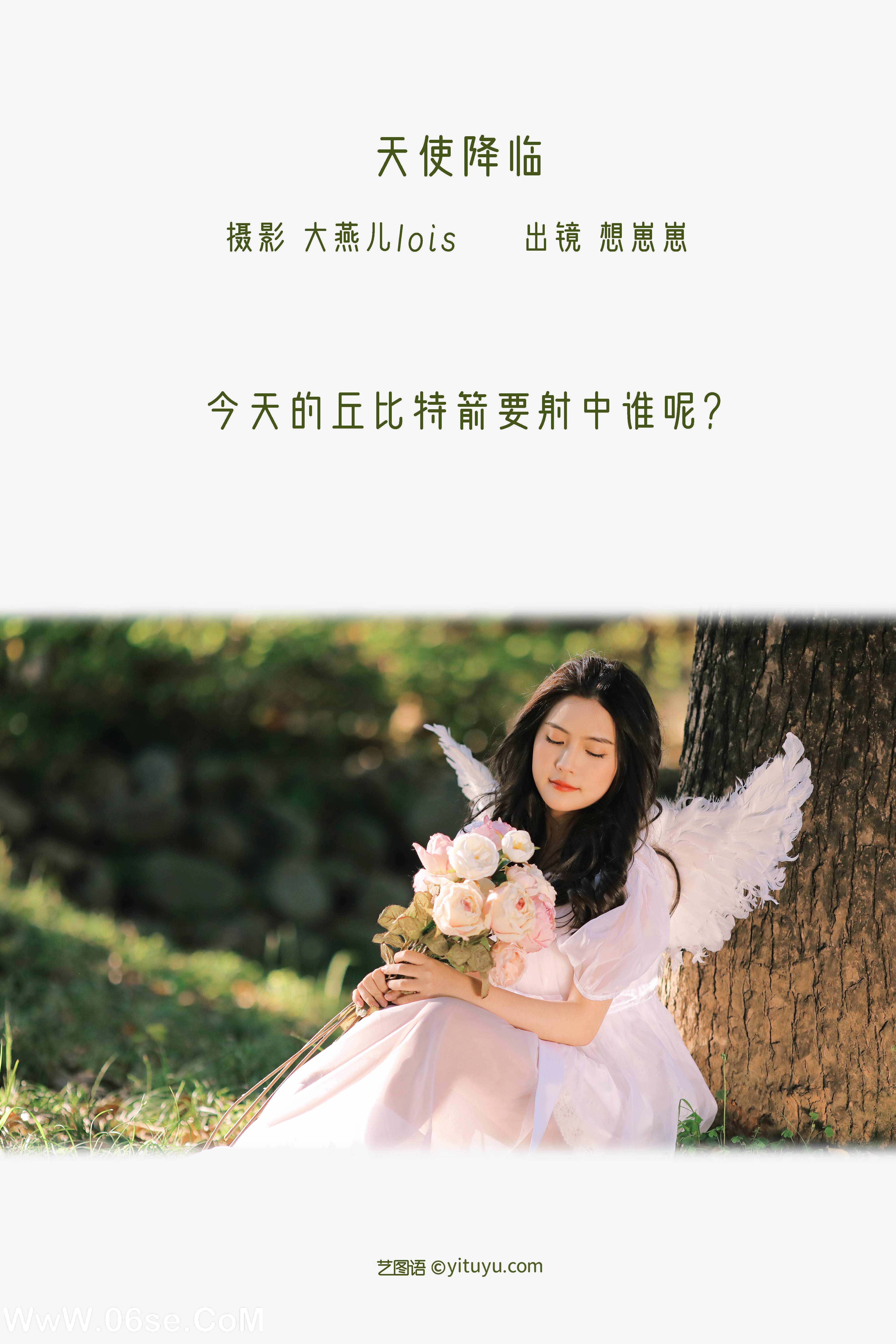 图片[2]-[YITUYU艺图语]2022.12.16 天使降临 想崽崽[20+1P／444MB]-六色网