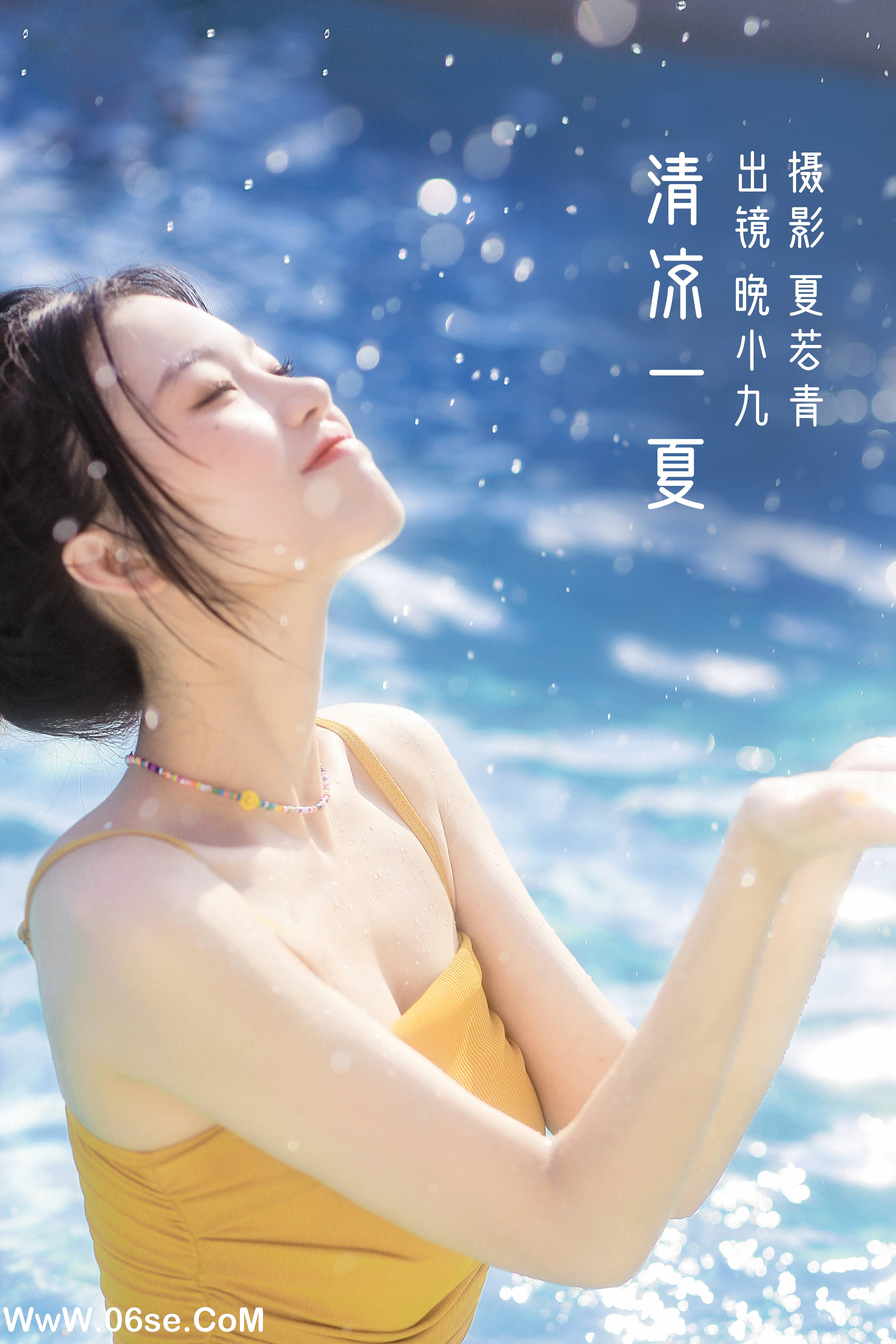 [YITUYU艺图语]2022.11.02 清凉一夏 晚小九[23+1P／314MB]-六色网