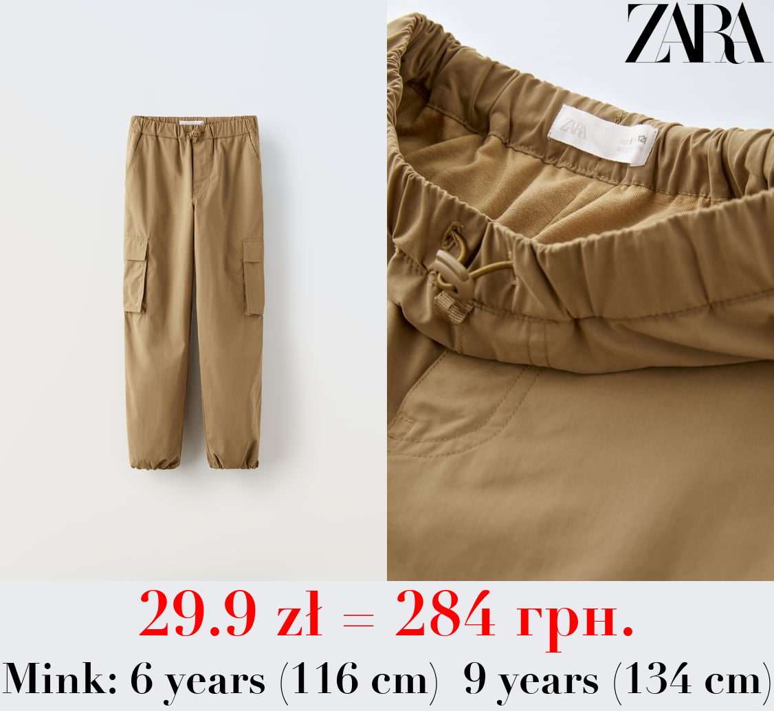 LINED TECHNICAL TROUSERS
