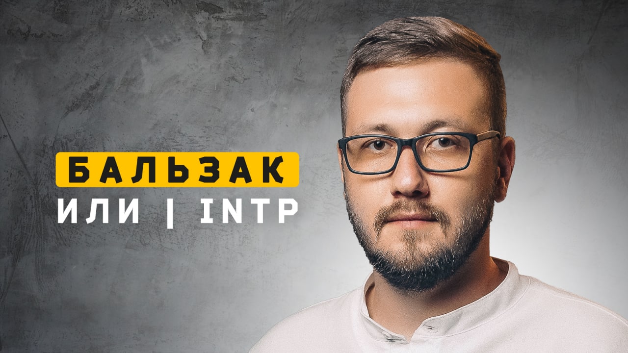 Соционика | MBTI | Архетипы – Telegram