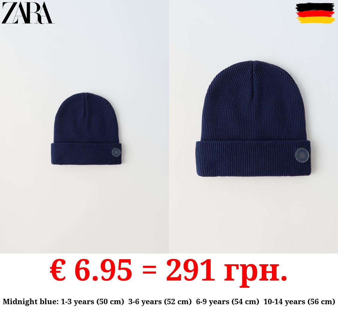 RIBBED COTTON BEANIE