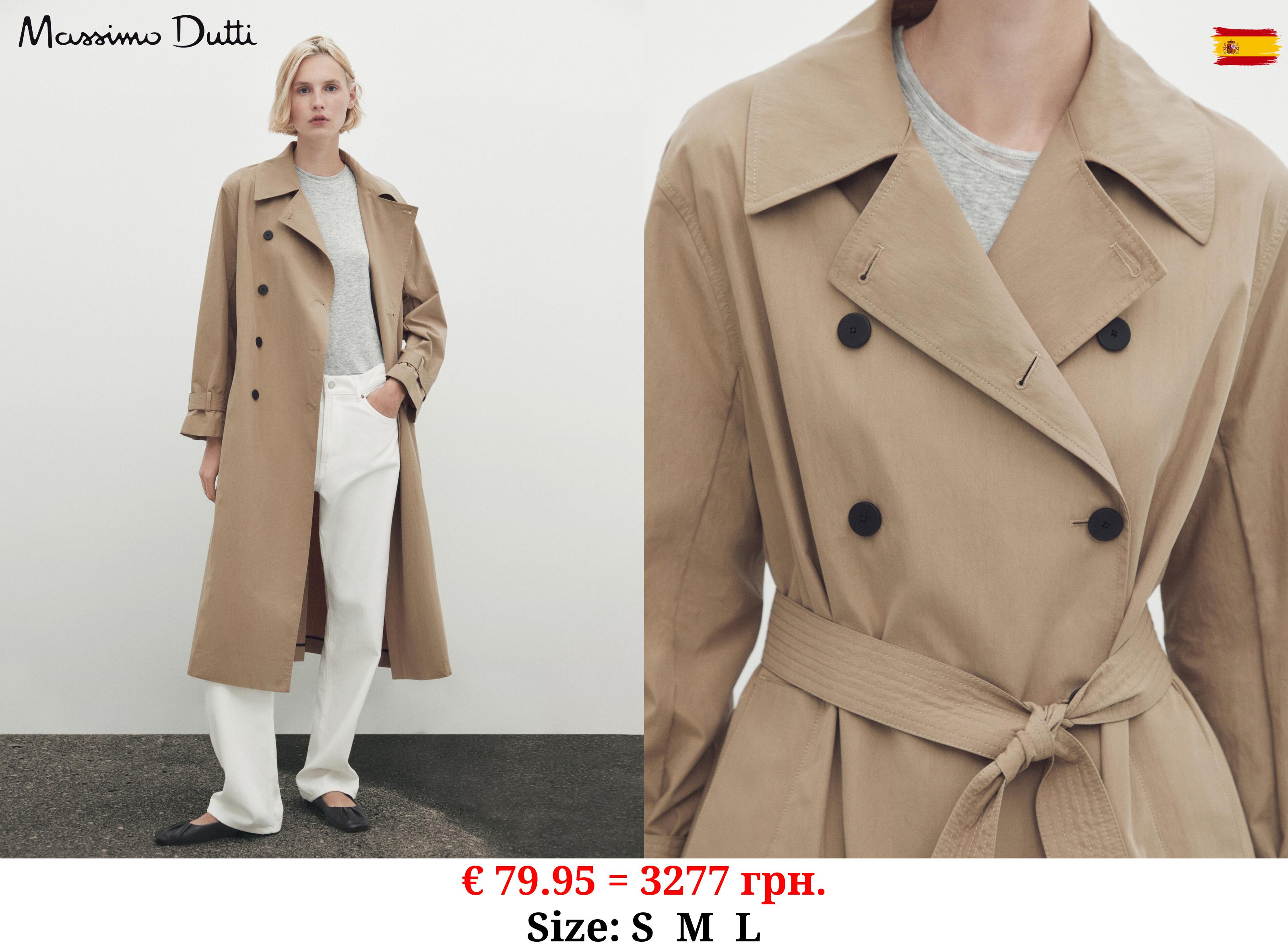 Technical trench coat with belt BEIGE